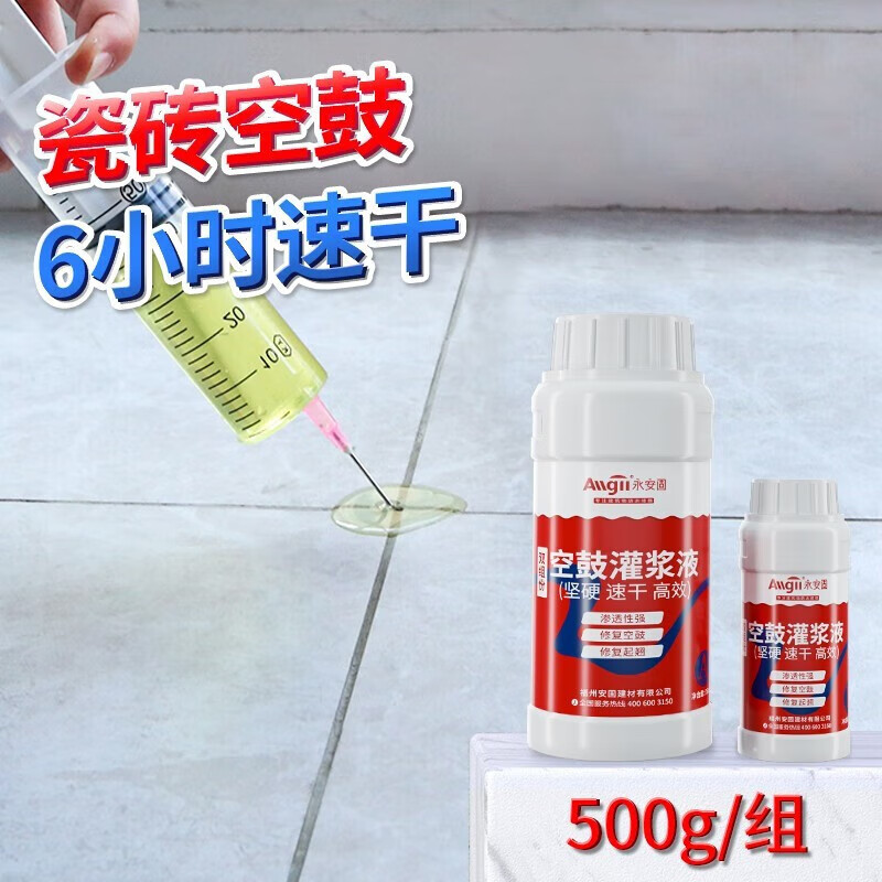 墙砖空鼓怎么灌浆有作用吗