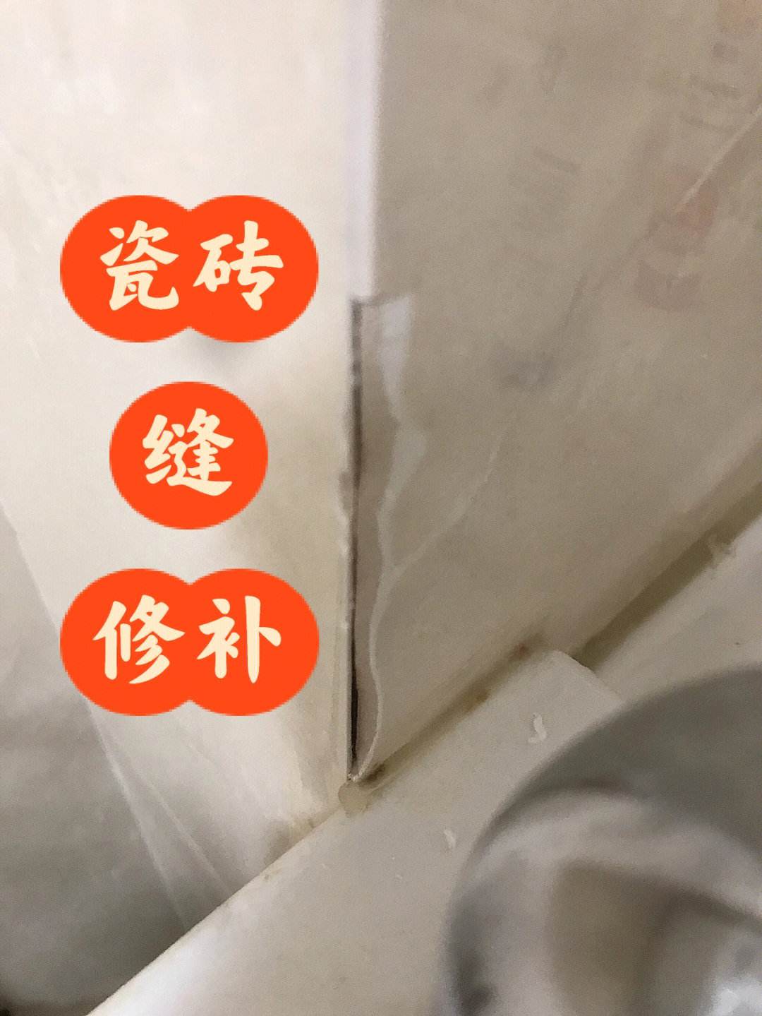 瓷砖打的孔怎么补上好看图片(瓷砖打的孔怎么补上好看图片视频教程) 瓷砖打的孔怎么补上好看图片(瓷砖打的孔怎么补上好看图片视频教程)